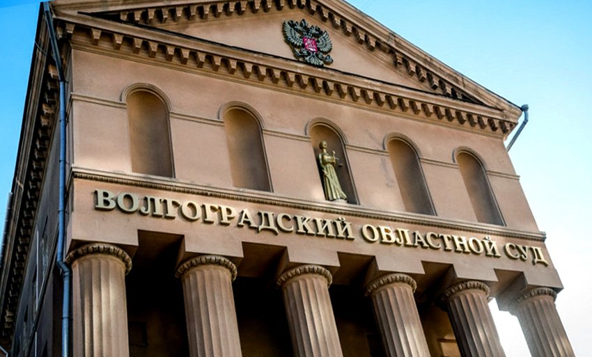 Суд оценил старания адвоката из Волгограда весело отметить день рождения: теперь 7 лет придется праздновать не дома